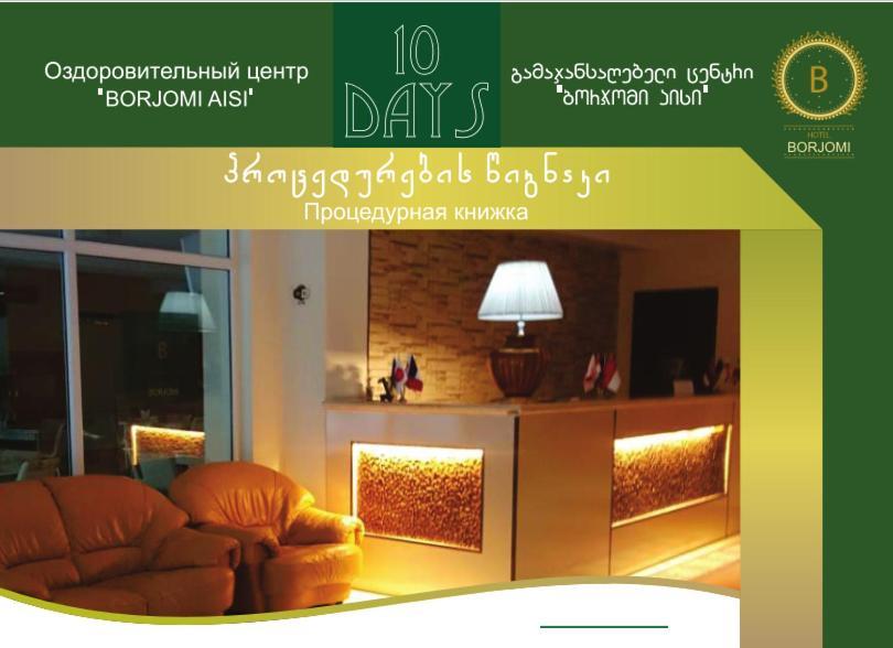 Hotel Borjomi Aisi ภายนอก รูปภาพ